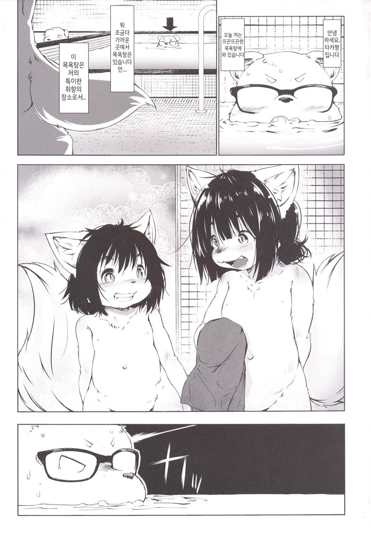 Ya Laika 2 page 6 full