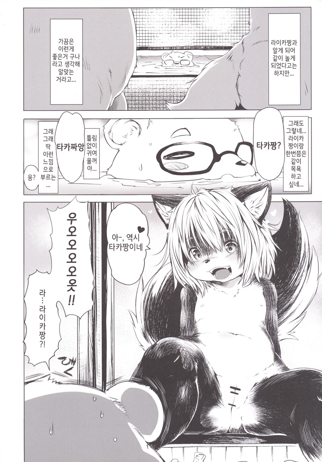 Ya Laika 2 page 7 full