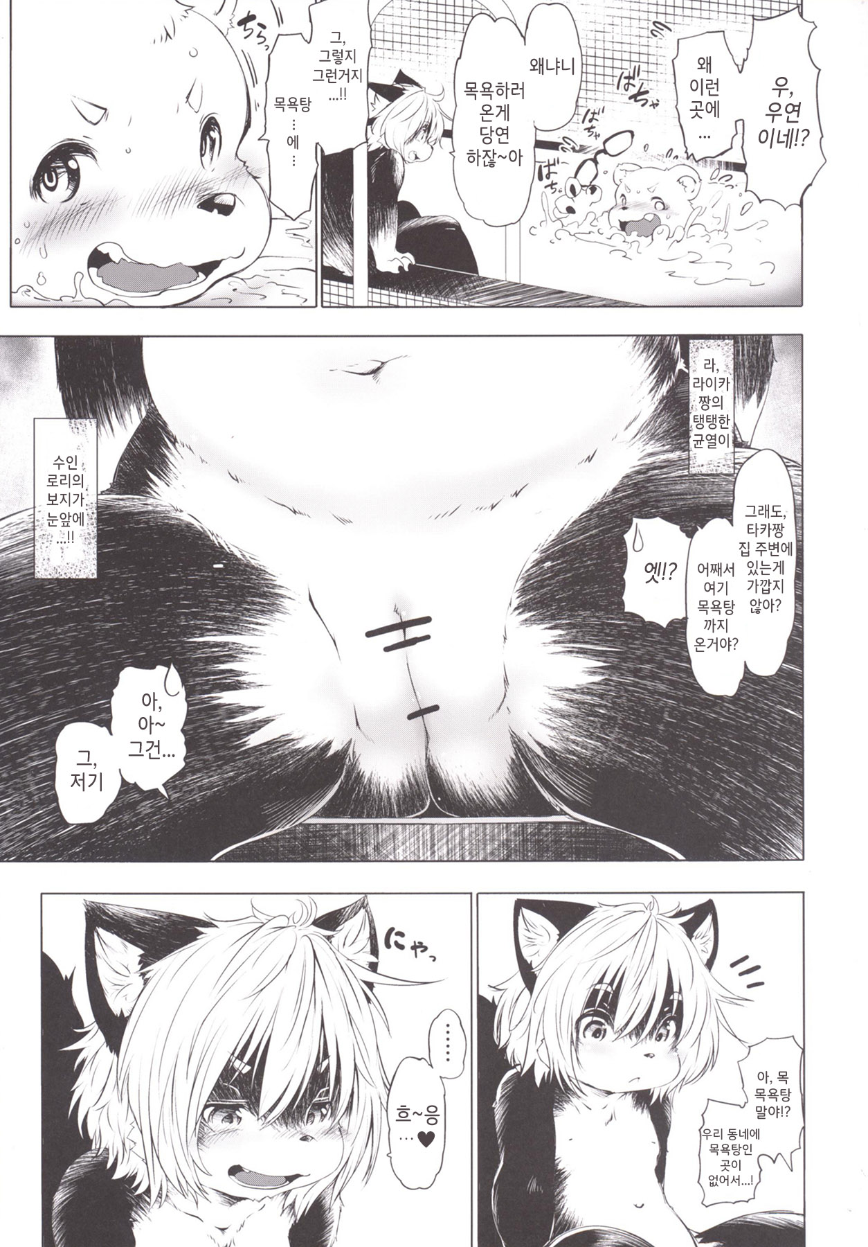 Ya Laika 2 page 8 full