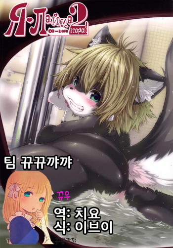 Ya Laika 2 cover