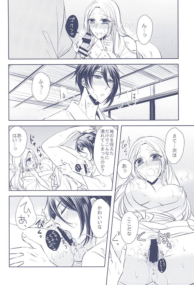 Midareba page 4 full