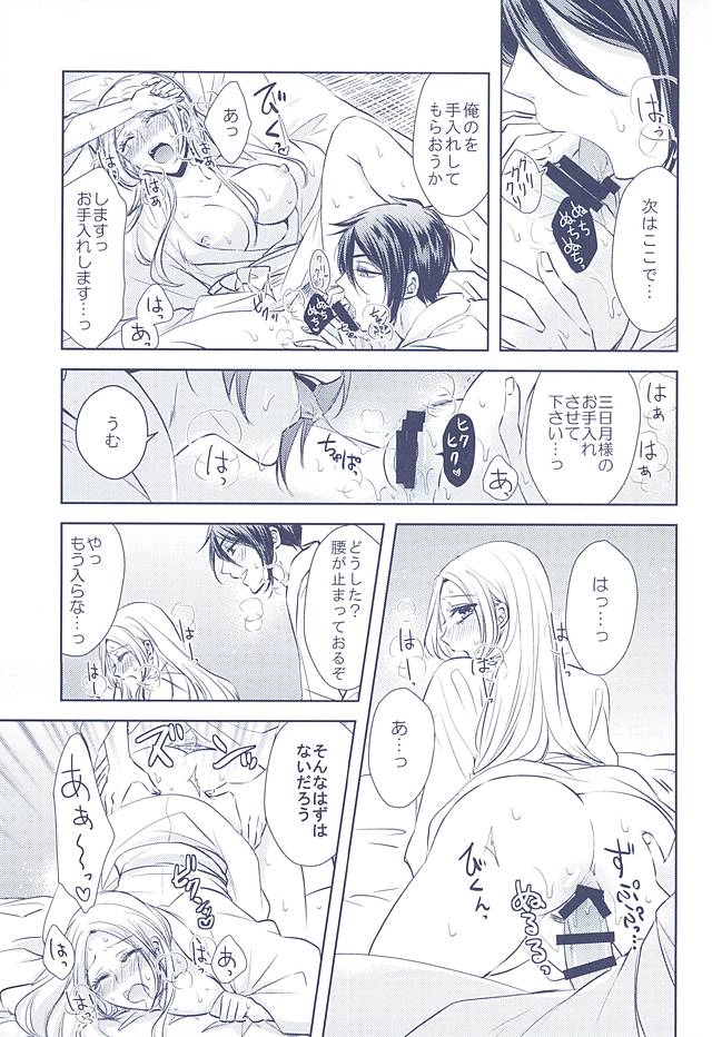 Midareba page 5 full
