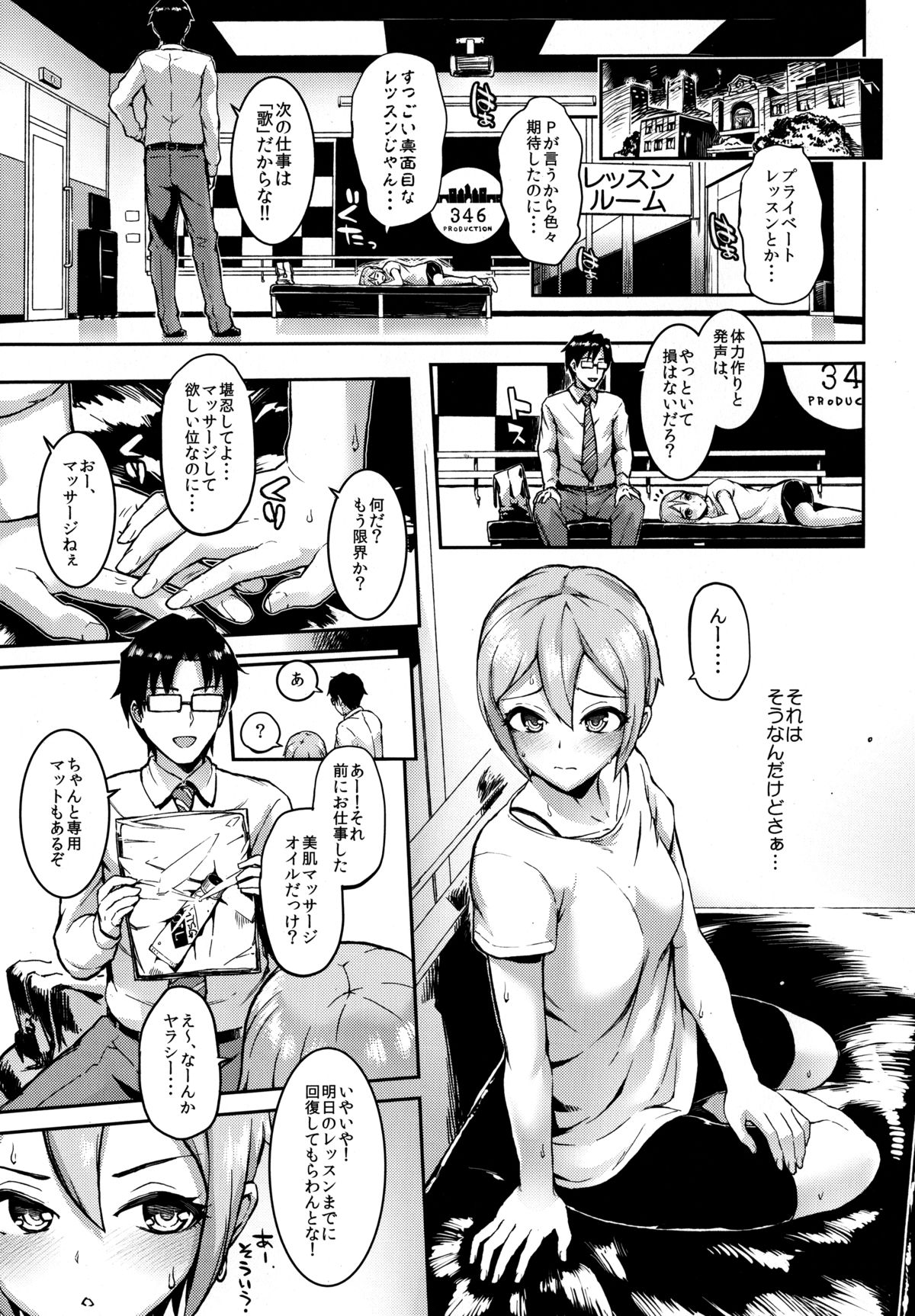 Massage Oil de Syuko-chan o Momu Hon page 3 full