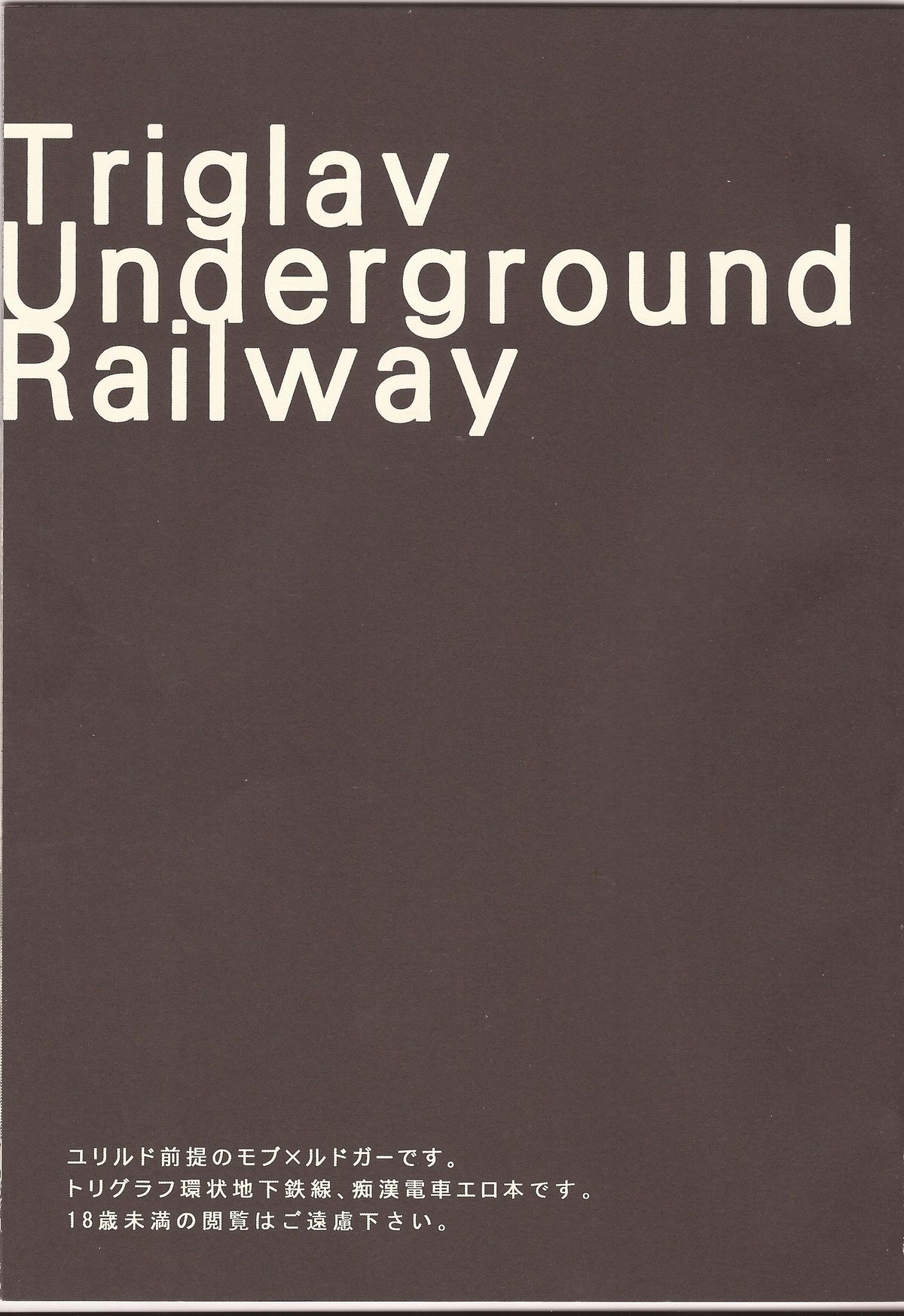 Triglav Underground Railway page 2 full