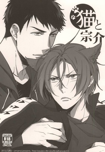 Neko to Sousuke cover