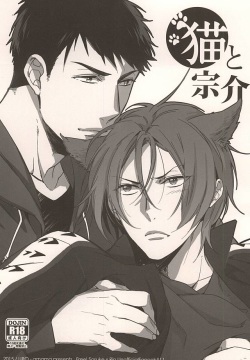 Neko to Sousuke