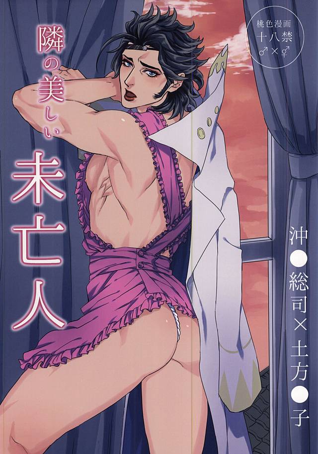 Tonari no Utsukushii Miboujin page 1 full