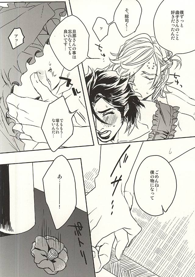 Tonari no Utsukushii Miboujin page 7 full