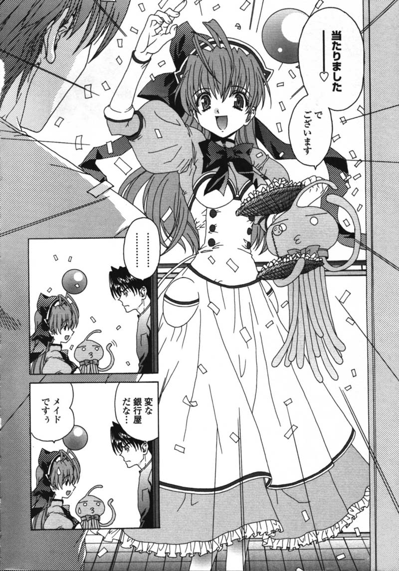 Made In Maid page 9 full
