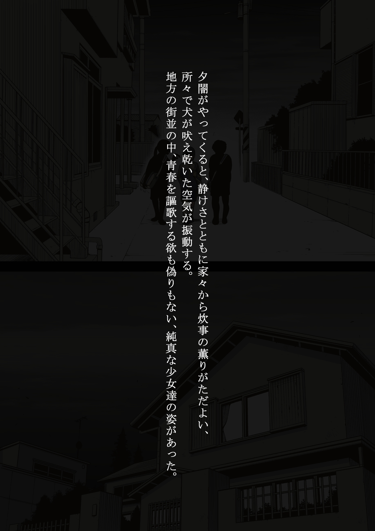 Sports Shoujo Ranin na Hibi 1 Inemuri Hen Ver1.1 page 6 full