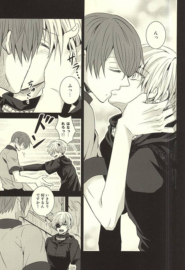 Toumei Ningen page 4 full