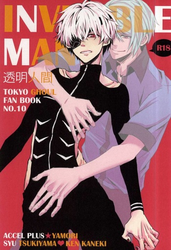 Toumei Ningen cover