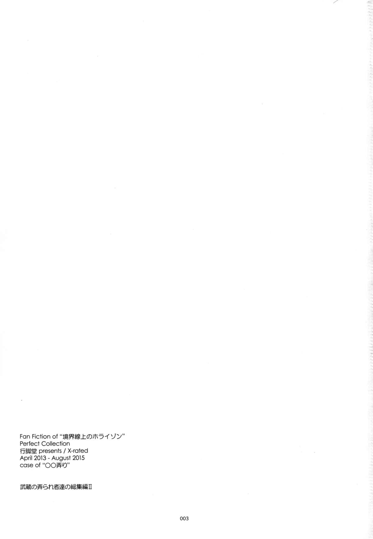 Musashi no Ijiraremonotachi no Soushuuhen II page 3 full