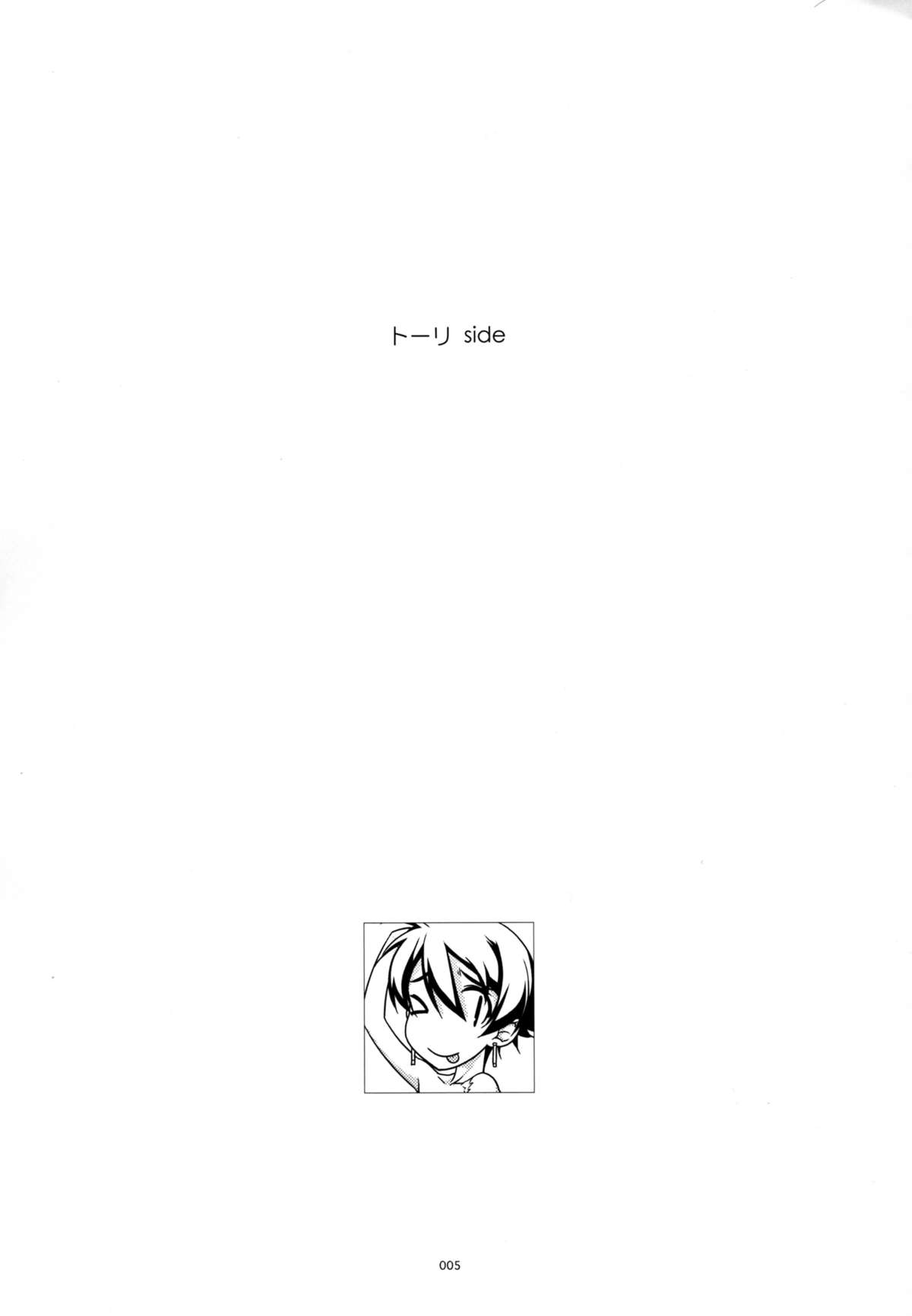 Musashi no Ijiraremonotachi no Soushuuhen II page 5 full