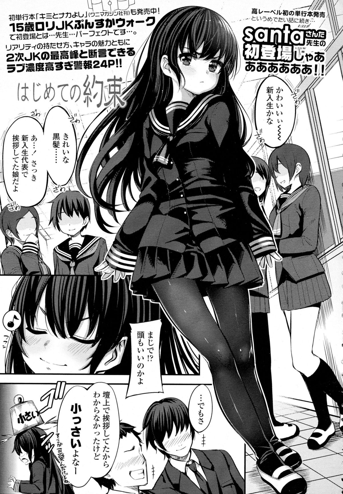 COMIC KOH Vol. 5 page 8 full