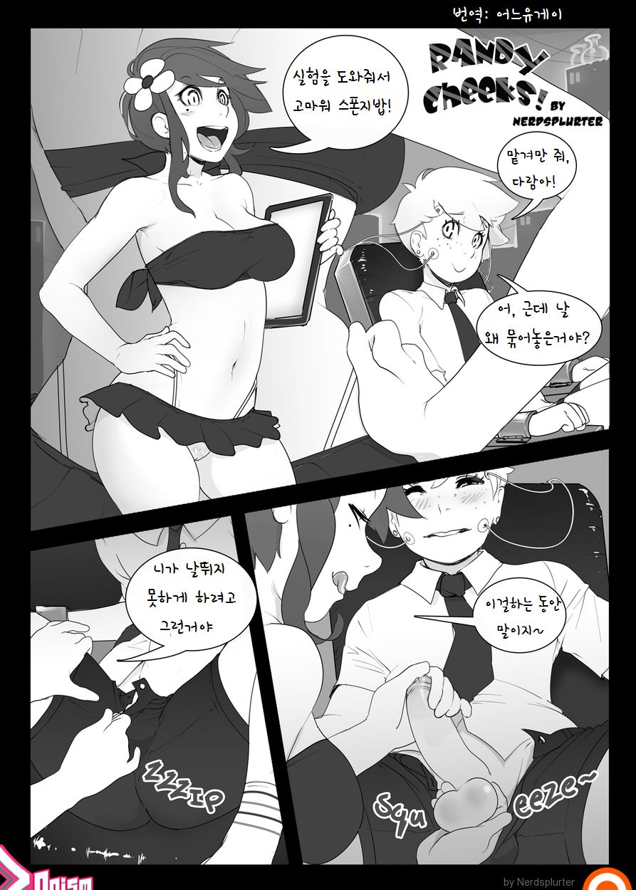 Randy Cheeks page 1 full