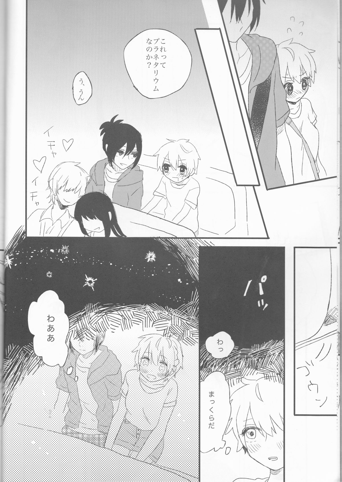 Melt merry go-round page 8 full