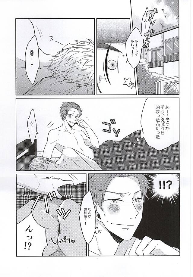 ホントに佐鳥でインですか!? page 2 full