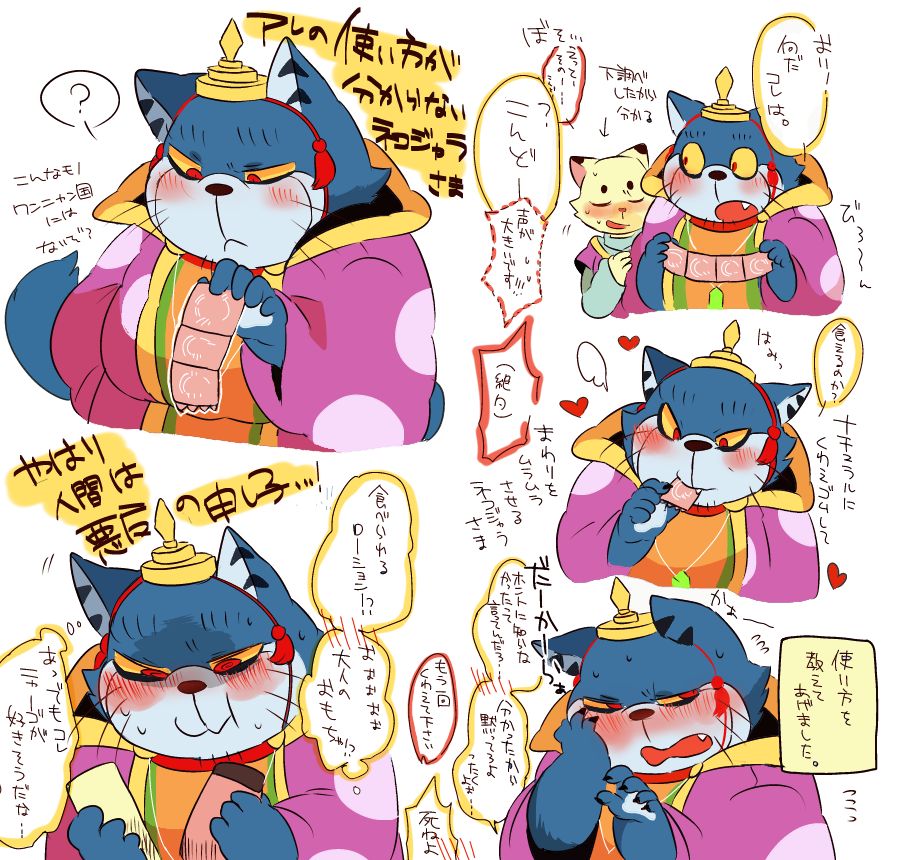 ワンニャンというよりもネコジャラ様詰め詰め。 page 3 full