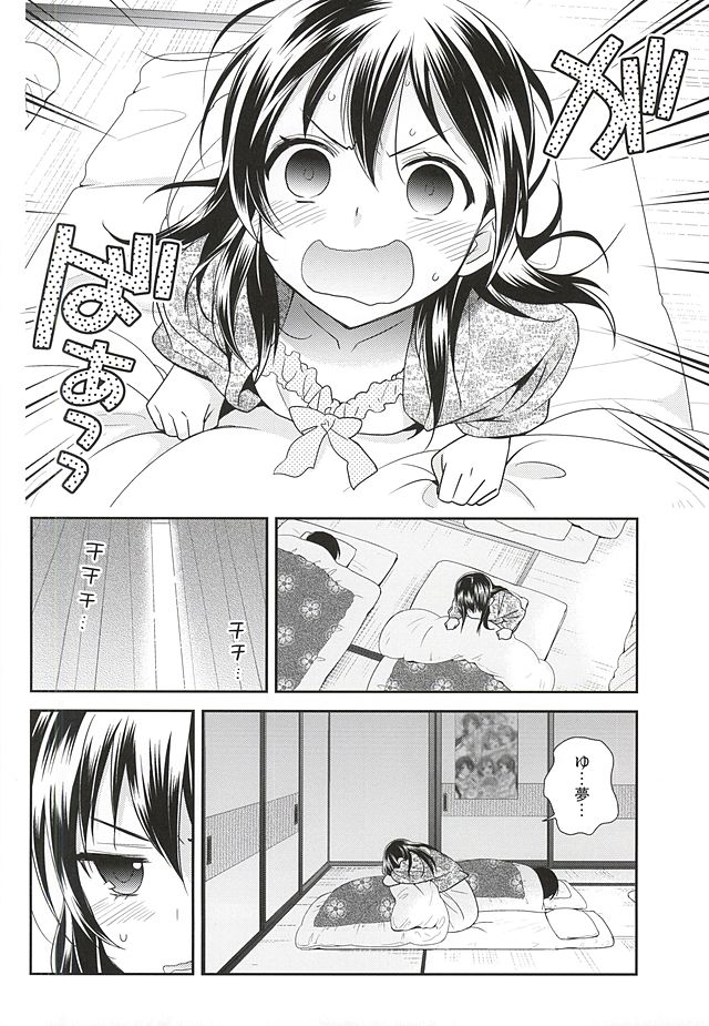 Uchuu No.1 Idol Nico-nii ga Choro Sugi Maki-chan ni Okoru no wa Atarimae desu. page 3 full
