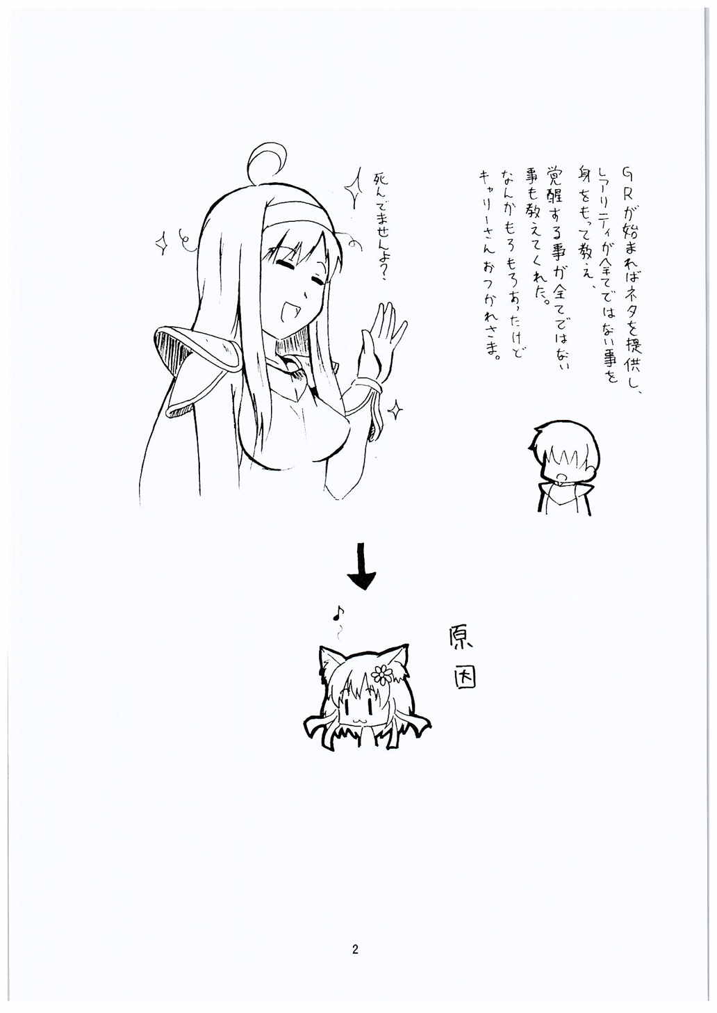 Ouji Blueman 3 page 3 full
