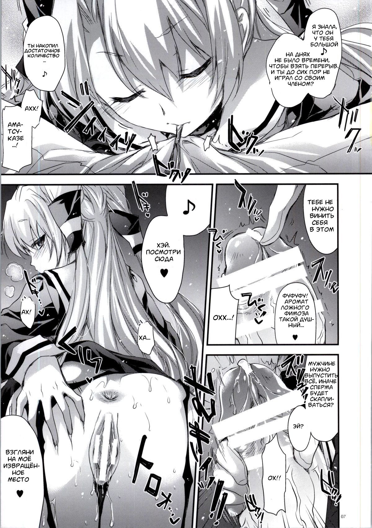 GARIGARI 62 page 4 full