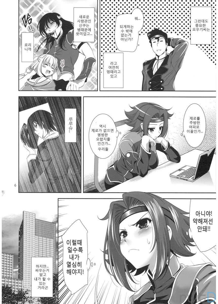 Yamato Nadeshiko Shichihenge ver. 2 page 5 full