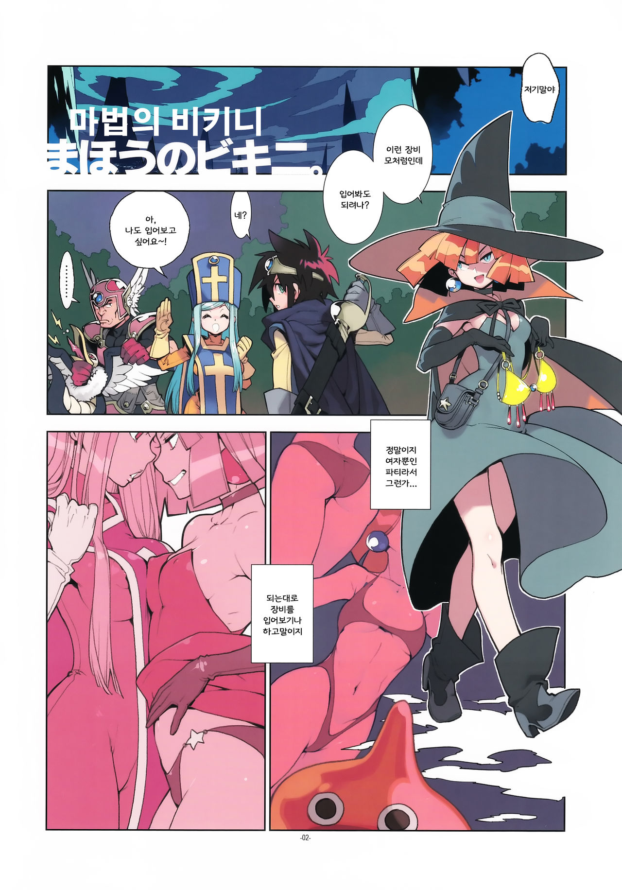 LEVEL:5. page 2 full