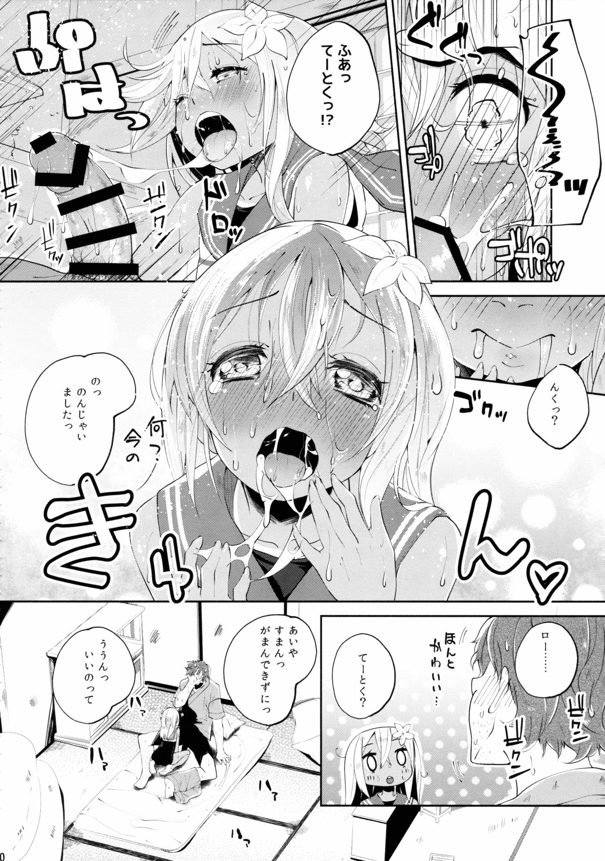 Ro~Tension page 10 full