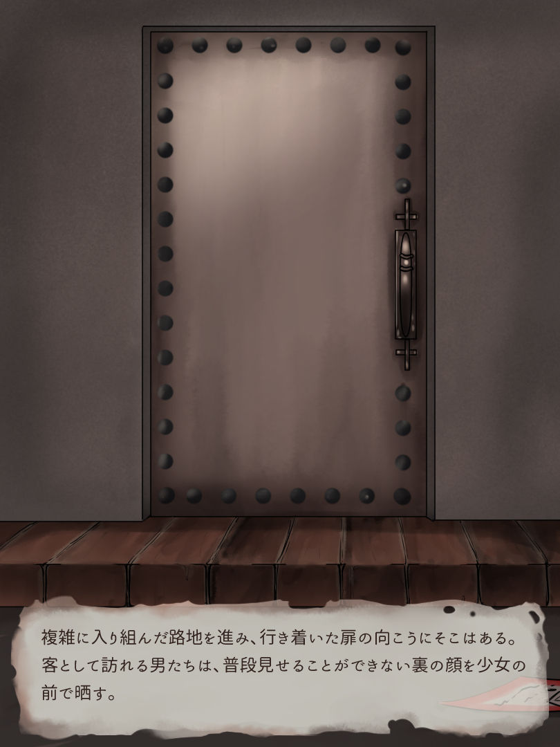 Heya no Naka, Toraware no Shoujo page 2 full