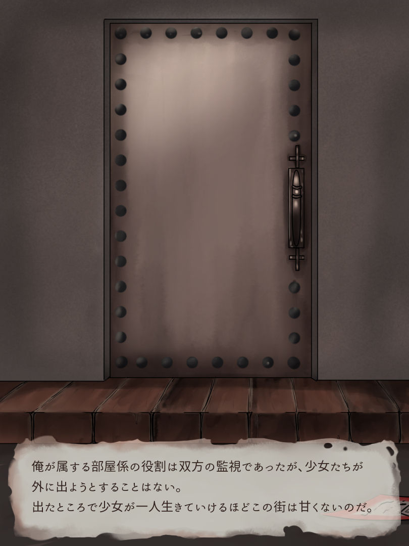 Heya no Naka, Toraware no Shoujo page 3 full