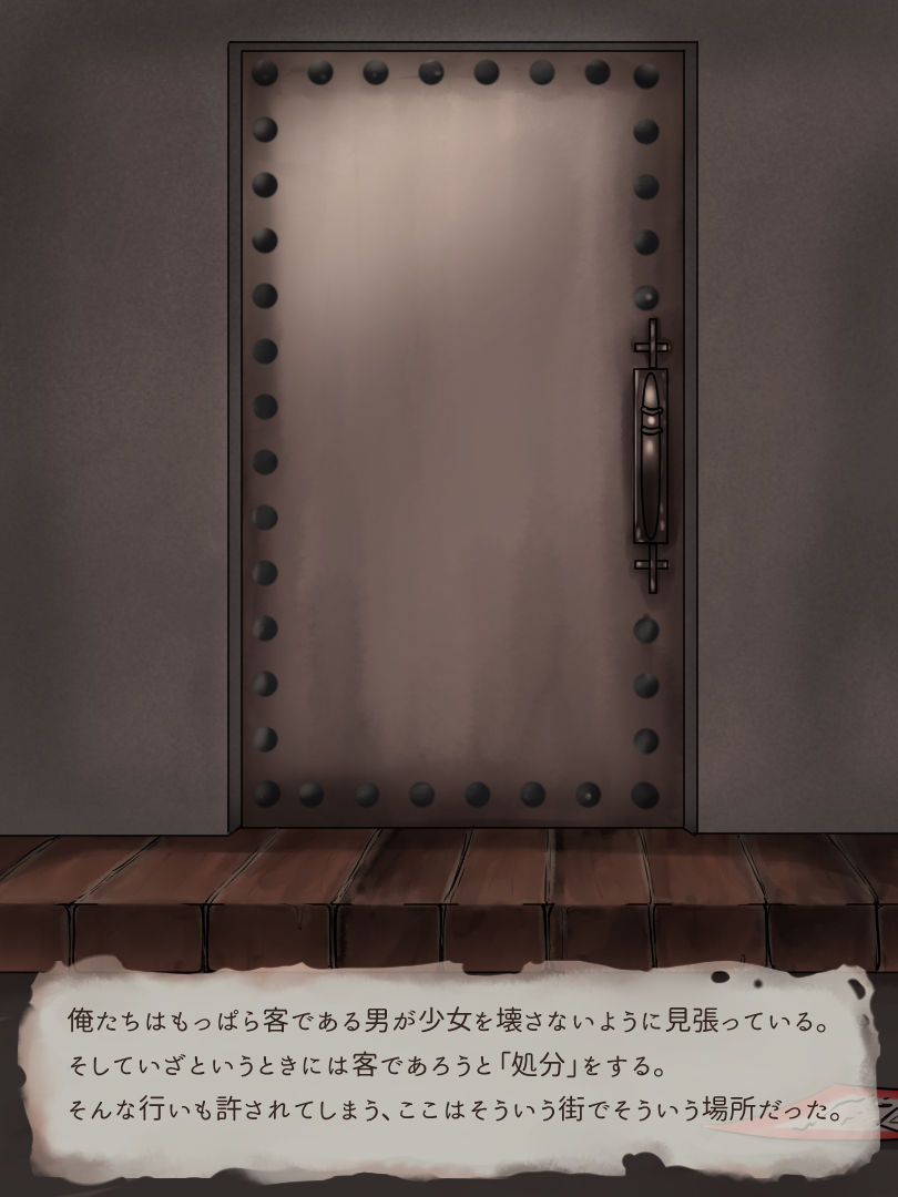 Heya no Naka, Toraware no Shoujo page 4 full