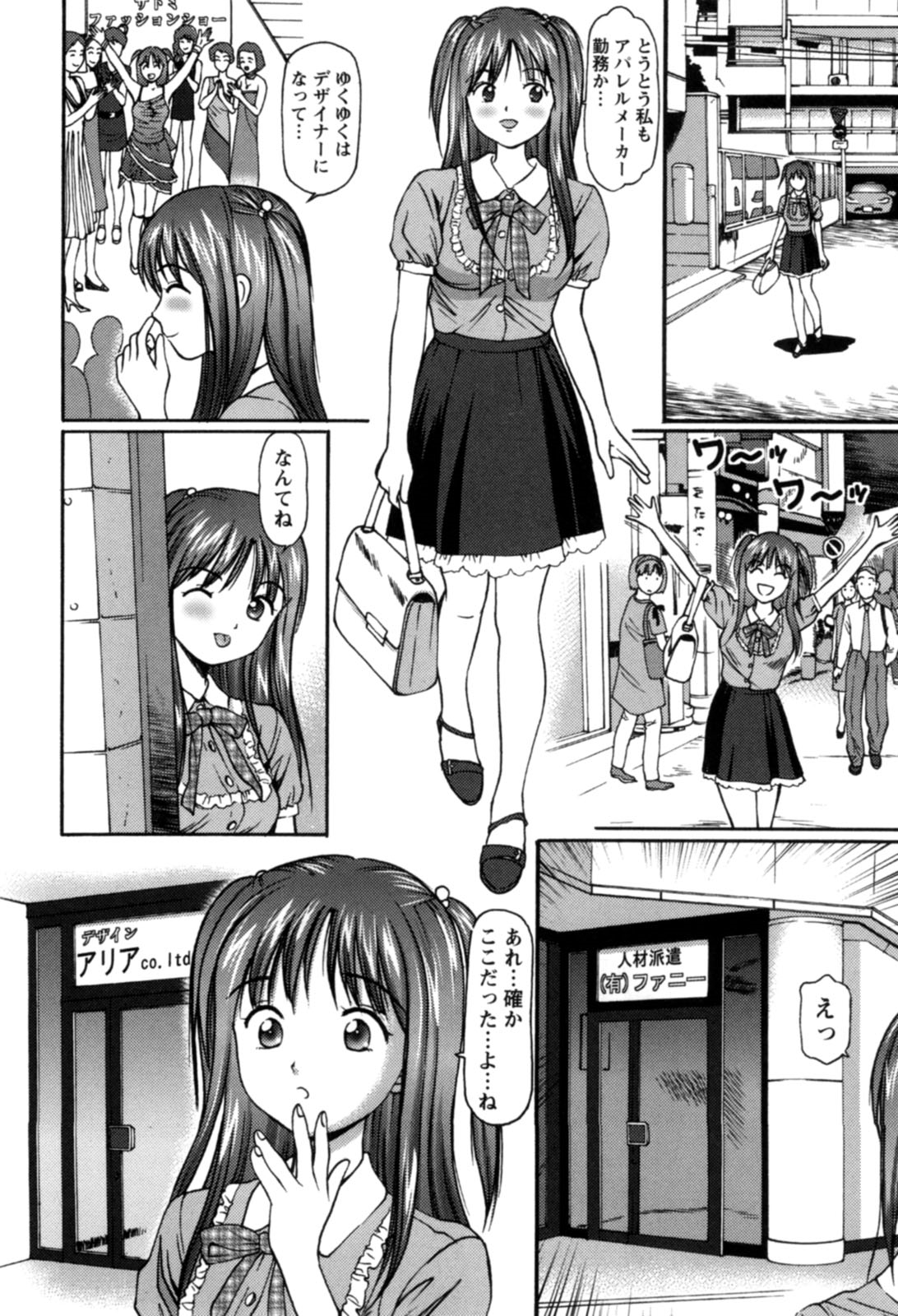 Haken Shain wa Onedari Suru page 9 full