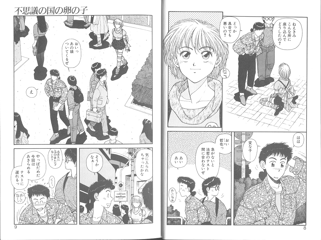 Princess Quest Saga page 7 full