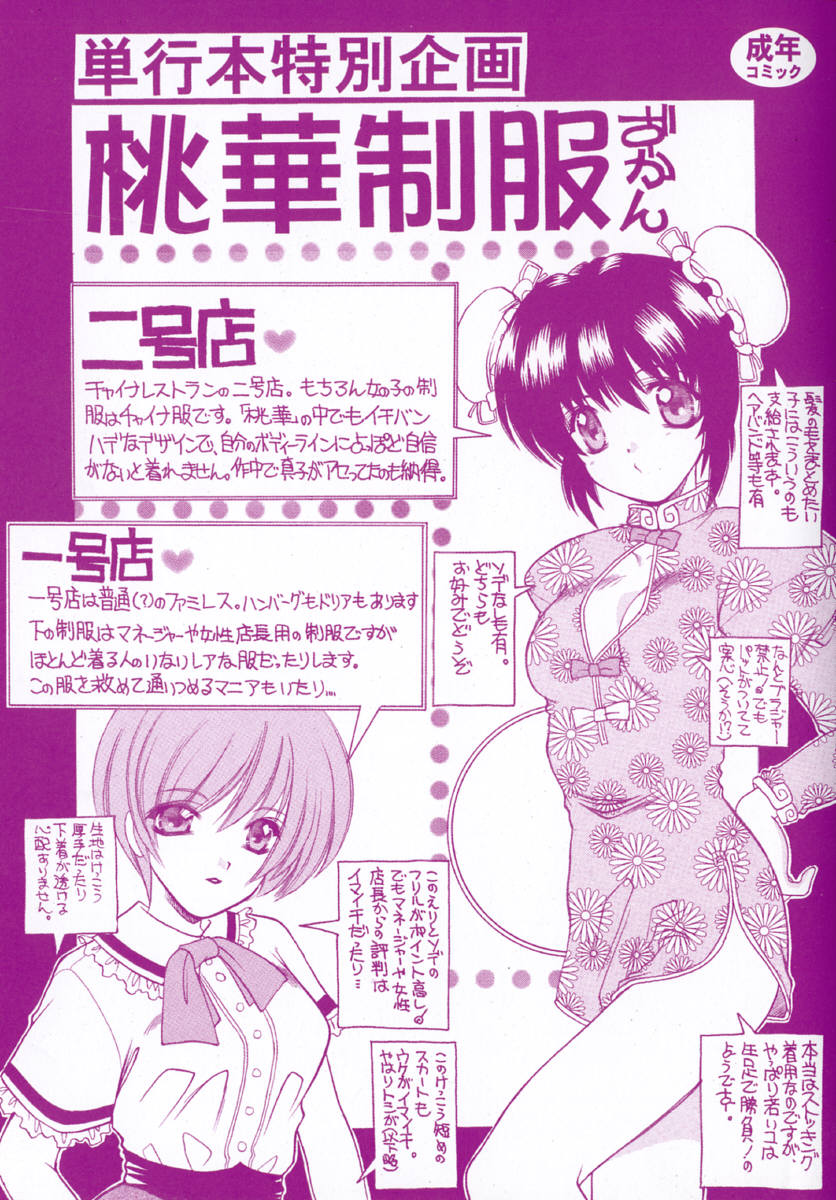 Tougen Komachi page 5 full
