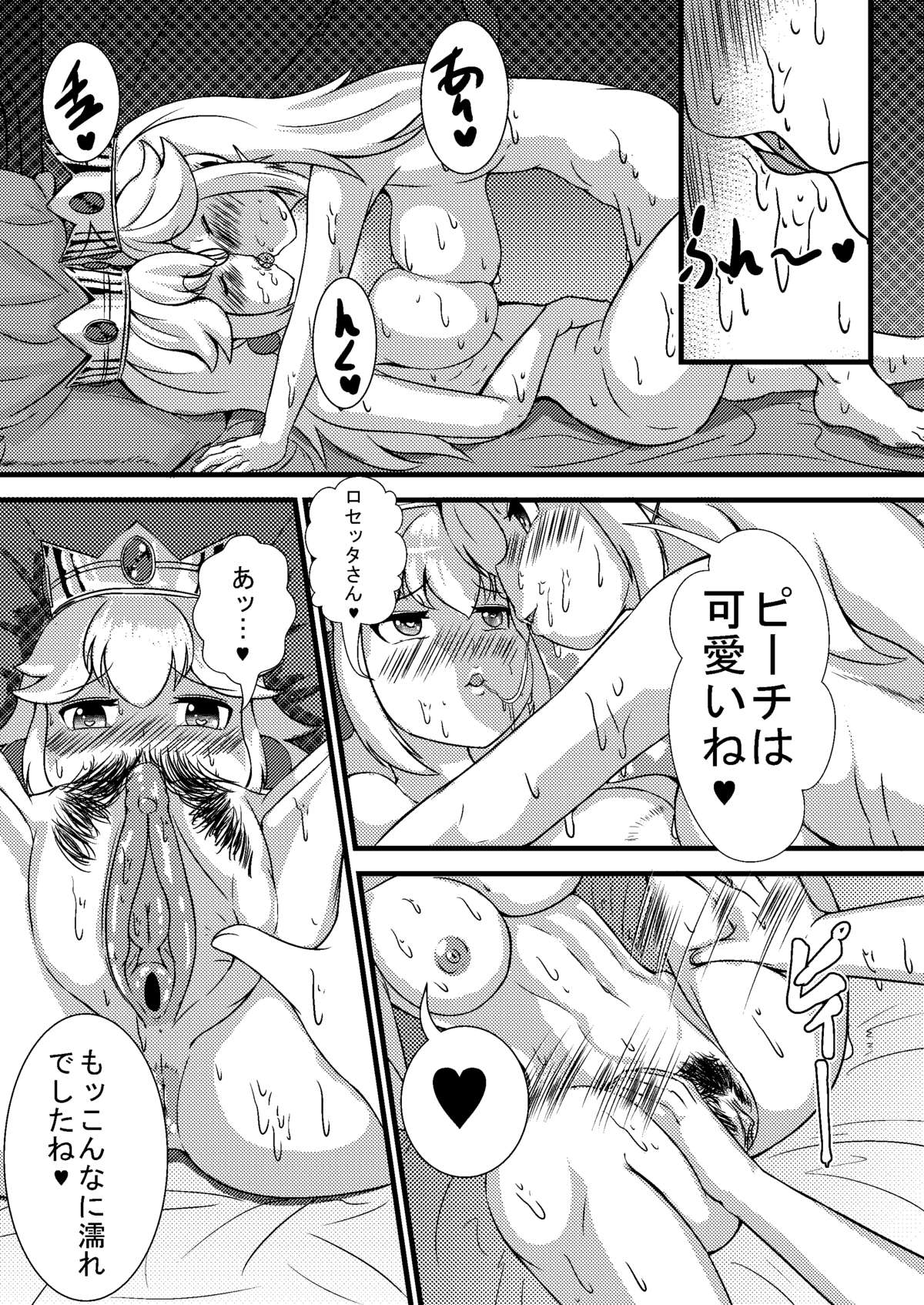 Himegi page 3 full