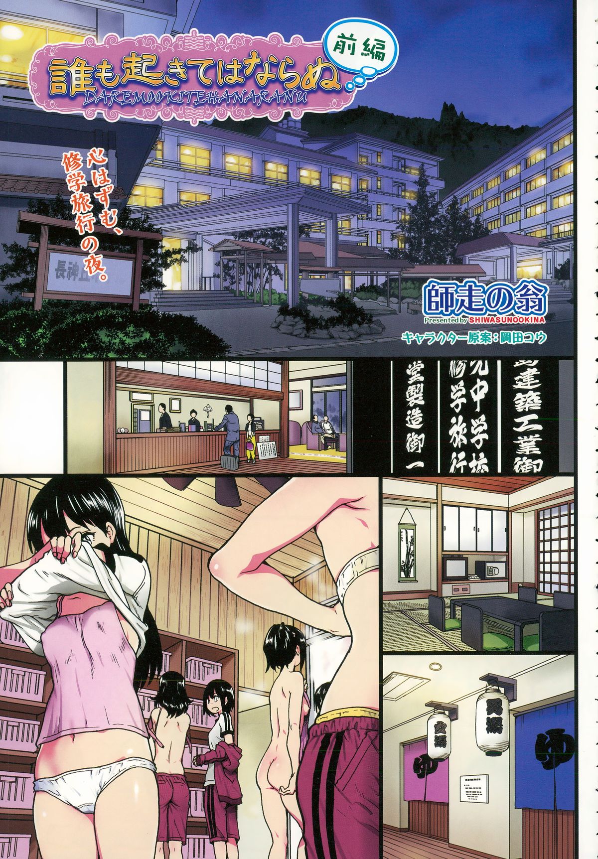 COMIC AUN 2015-12 page 5 full