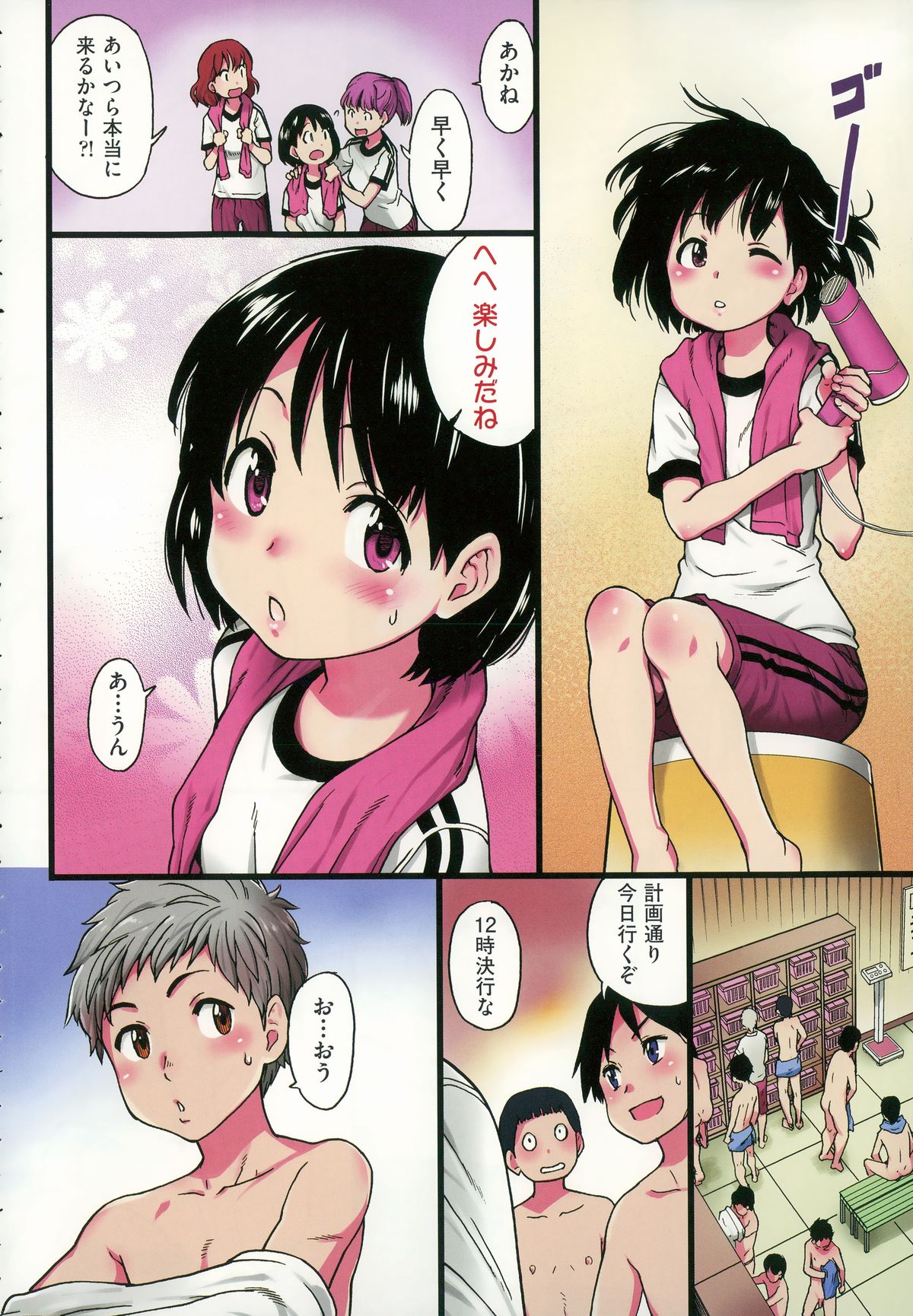 COMIC AUN 2015-12 page 8 full