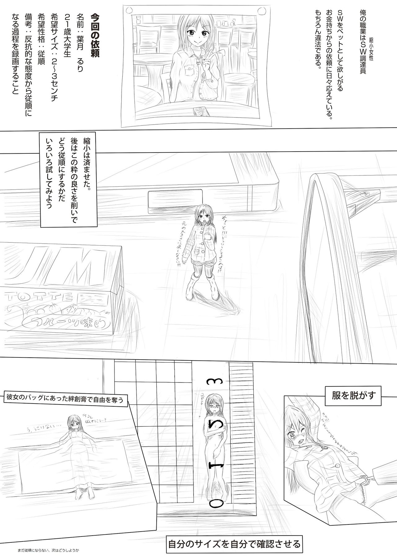 Artist aki page 5 full