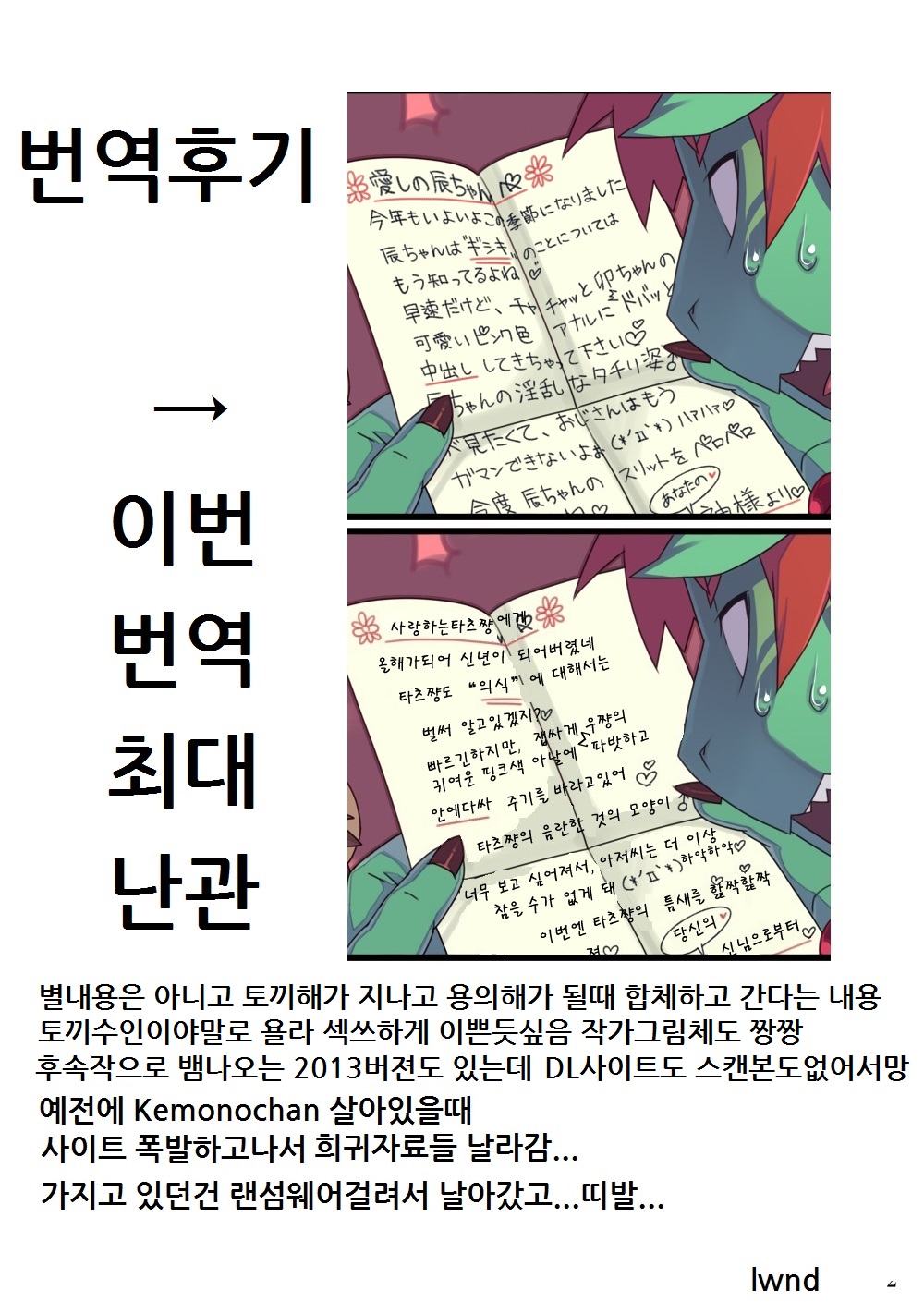 ETERNAL 2012 page 8 full