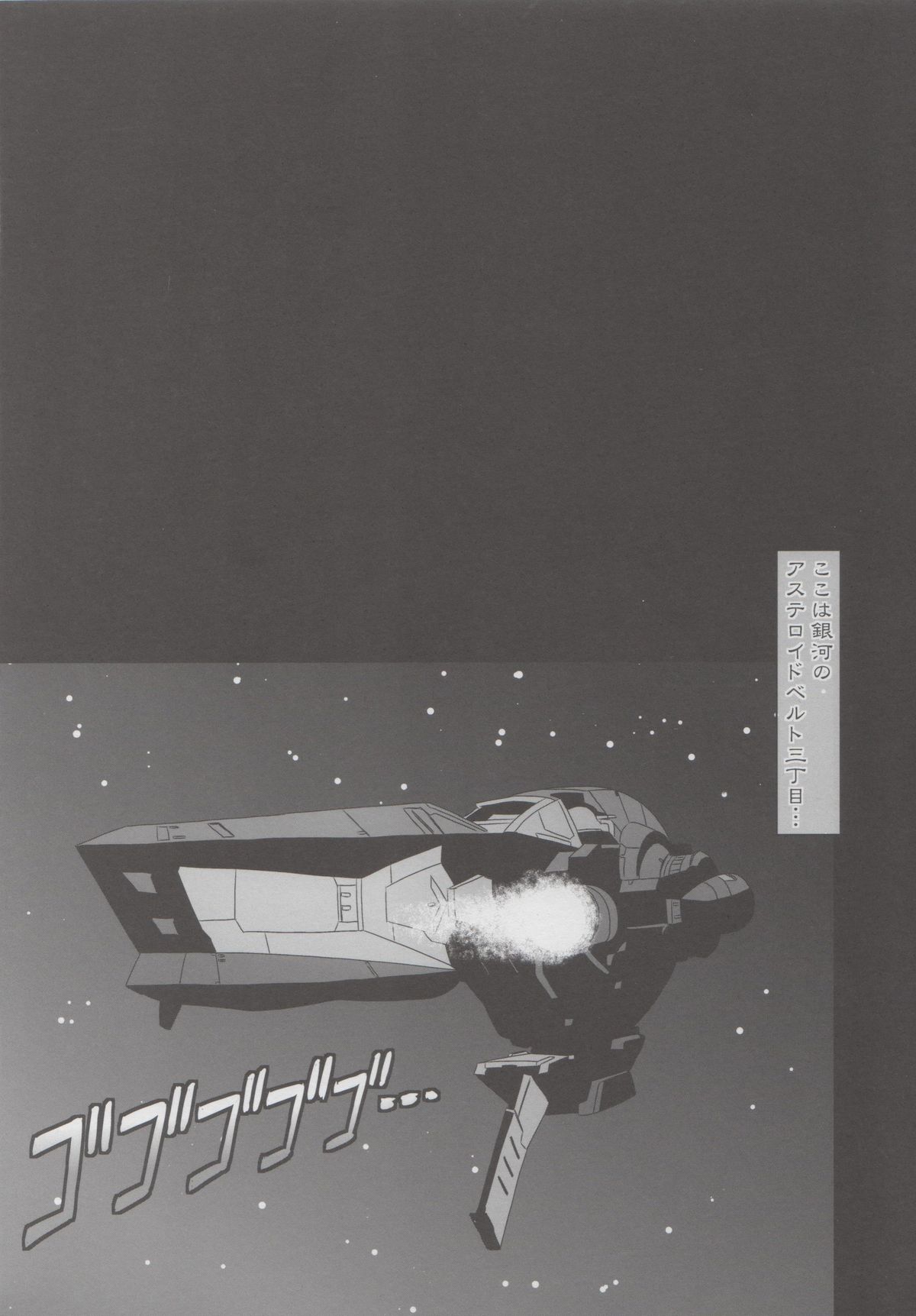 Tessei no Oryuphans page 5 full