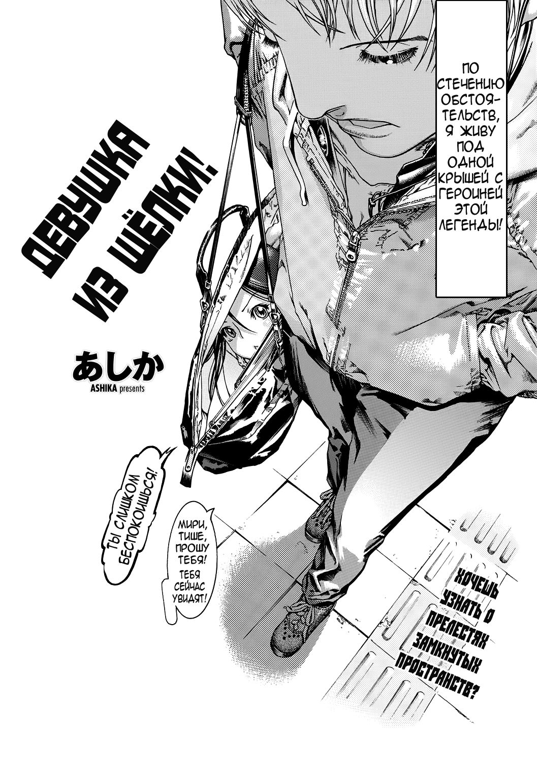 Sukima Kanojo | Gap Girlfriend page 2 full