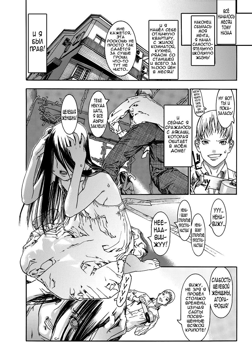 Sukima Kanojo | Gap Girlfriend page 3 full