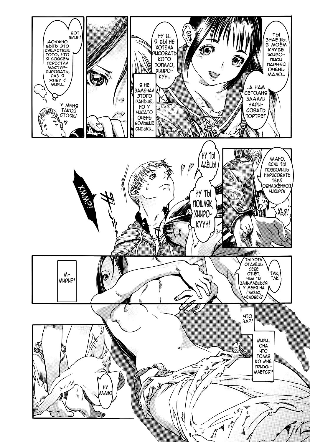 Sukima Kanojo | Gap Girlfriend page 7 full