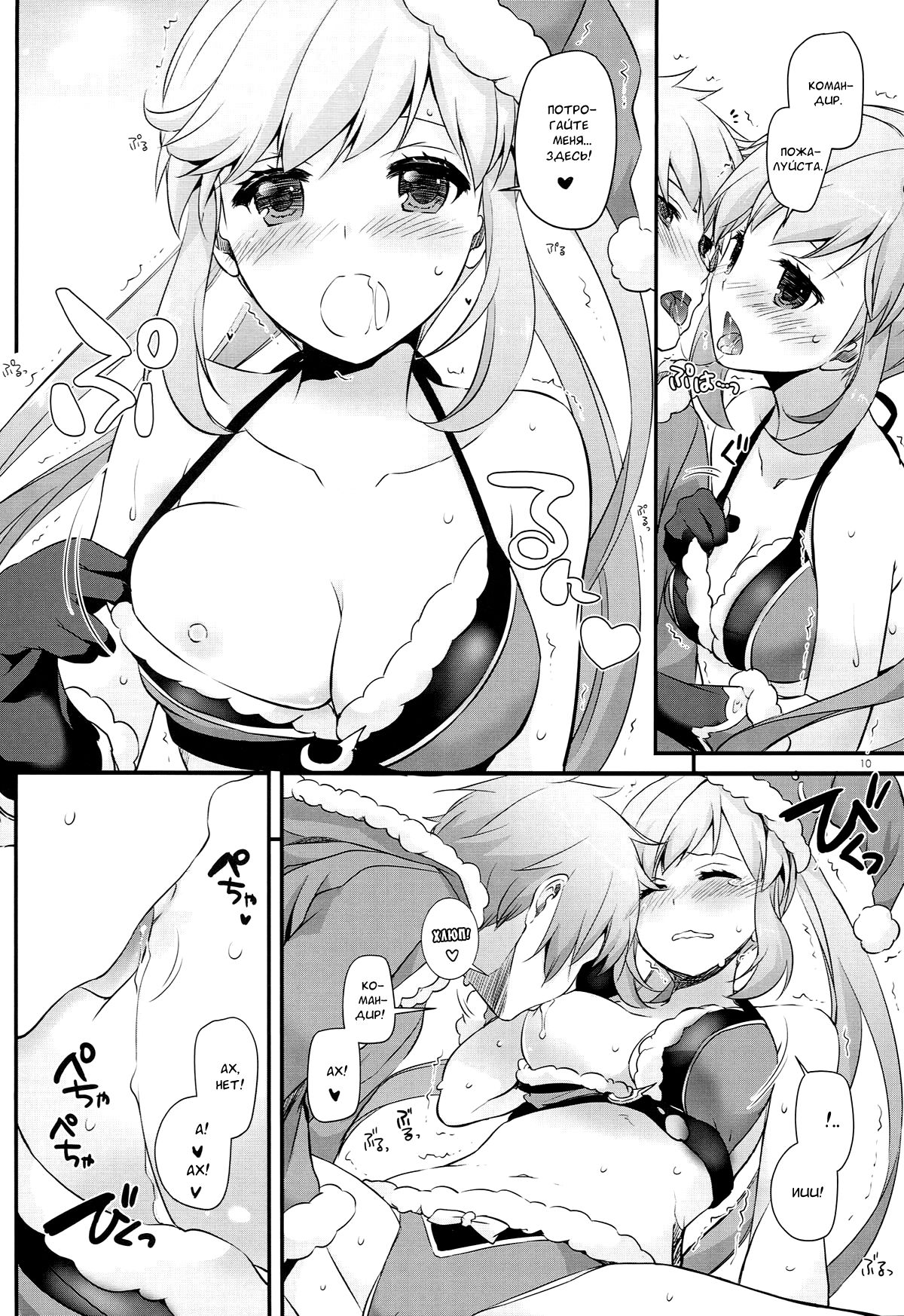 D.L. action 101 page 10 full