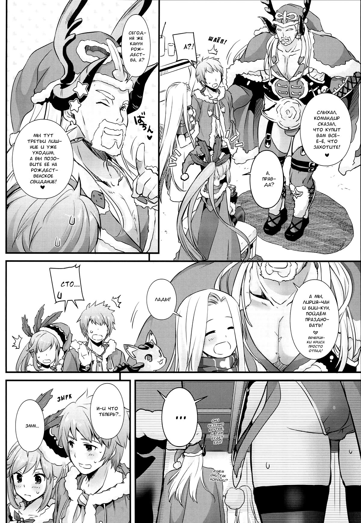 D.L. action 101 page 4 full