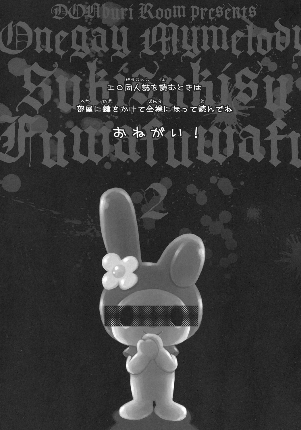 Sukisukisu Fuwafuwafu 2 page 2 full