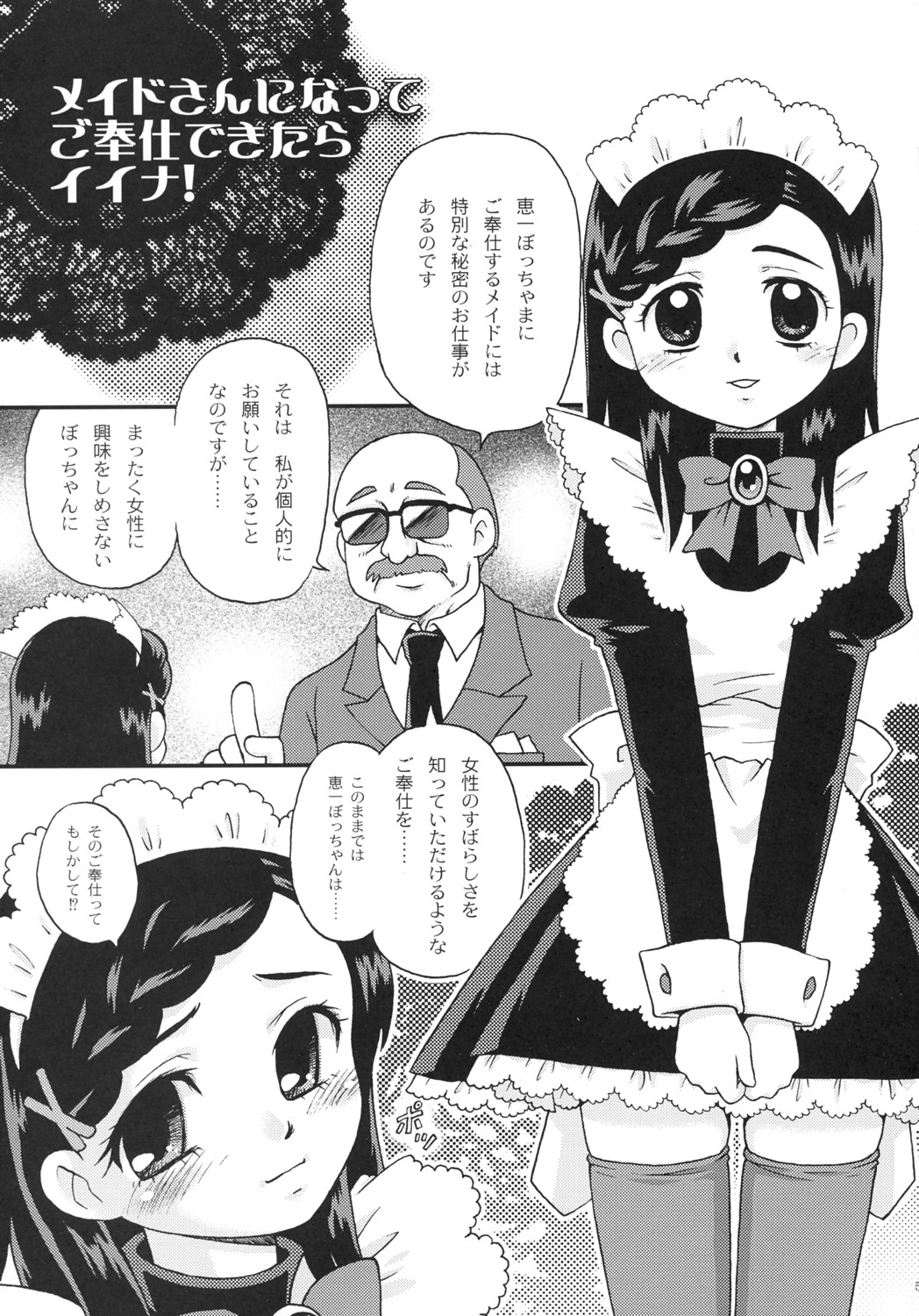 Sukisukisu Fuwafuwafu 2 page 4 full