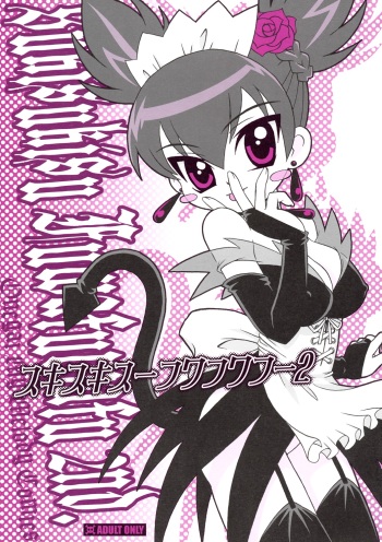 Sukisukisu Fuwafuwafu 2 cover