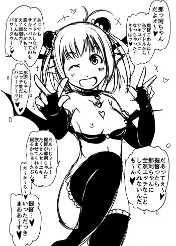 Succubus Kanmusu Naka-chan Power Up! cover